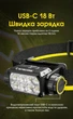 Налобний ліхтар, що фокусується Nitecore HC75 UHE (3000 Люмен 192 Метрі - USB-C) - зображення 6
