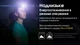 Налобний ліхтар Nitecore NU21 (360 Люмен 58 Метрів - USB-C) Білий - зображення 10