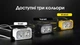 Налобний ліхтар Nitecore NU21 (360 Люмен 58 Метрів - USB-C) Білий - зображення 11