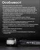 Ліхтар Налобний Nitecore NU30 2024 (500 Люмен 130 Метрів - USB-C) - изображение 14