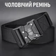 Мужской ремень с автоматичнской пряжкой Black нейлоновый брючный пояс для мужчин, черный (110413038) - изображение 1