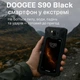 Протиударний смартфон DOOGEE S90C black 6+128 GB IP69 - изображение 8