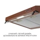 Вытяжка Minola hpl 622 br - изображение 10