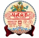 Чай Шен Пуэр Yiwu Gu Shu 2007г. 357 г - легенда из глубины древних гор - изображение 1
