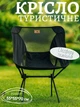 Стул раскладной туристический для кемпинга 55 × 55 × 70 см раскладное кресло для рыбалки и пикника Черный - изображение 1