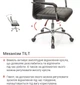 Кресло офисное эргономичное для дома АКЛАС Кап FX СН TILT Черный - изображение 12