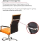 Кресло офисное эргономичное для дома АКЛАС Кап FX СН TILT Оранжевый - изображение 6