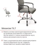 Кресло офисное эргономичное для дома АКЛАС Кап FX СН TILT Серый - изображение 12