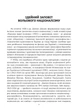 Націоналізм - Д. Донцов (9786177916443) - изображение 3