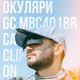 Окуляри поляризаційні GC MBC401BR Cap Clip-on (88493) 2920005 - изображение 11