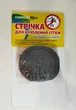 Крепление самоклеющееся для капроновой москитной сетки Comfortfix серое 2 м - изображение 1