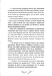 Дівчинка на ім’я Віллоу. Книга 2. Шепіт лісу - Забіне Больман (978-617-548-432-6) - изображение 7