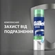 Гель для бритья Gillette Series Sensitive Skin Для чувствительной кожи 200 мл (3014260214692) - изображение 3