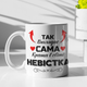 Кружка на подарок керамическая с принтом "Так выглядит самая лучшая в мире Невестка" 330 мл, белая - изображение 1