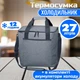 Ізотермічна сумка Time Eco TE - 4027 27 л 4820211100742_2 - изображение 1