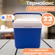 Термобокс Mega 30 л синій Mega30лB - изображение 1