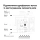 Терморегулятор terneo BeeRT для електричних котлів - изображение 5