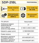 Гайковерт ударный аккумуляторный Zegor SDP-21BL 21V Profesional/бесщеточный двигатель/реверс/с подсветкой - изображение 9