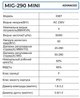 Инверторный сварочный аппарат Zegor MIG-290 mini/IGBT/4 Квт/3в1 MIG TIG MMA - изображение 8