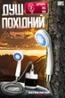 Душ портативный туристический переносной с насосом от аккумулятора зарядка от USB BRS White - изображение 1