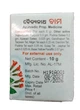 Бадьянатх Бальзам, Baidyanath Balm,10мл, Бальзам от насморка, от головной боли - изображение 2