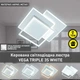 Люстра управляемая светодиодная VEGA TRIPLE 3S 70 Вт 470х470х60 мм Белая ESLLSE - изображение 2