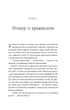Апельсин у калюжі - Людмила Баран (9786171704909) - изображение 5