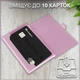 Картхолдер визитница карточница кардхолдер для карточек GDragon Home карточный держатель для кредитных карт картодержатель кошелек для пластиковых банковских дисконтных карт визиток документов пропуска металлический алюминиевый Розовый 125_2_0_5 - изображение 3