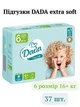 Подгузники дада детские Dada 6 extra soft Jumbo Bag 16+ кг 37 штук для детей - изображение 1