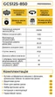 Болгарка професійна Zegor GCS125-850 мережева d 125 мм 850 Вт - зображення 3