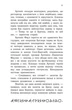 Артеміс Фаул. Книга 7. Поклик Атлантиди. Йон Колфер. Ранок - зображення 8