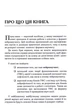 Нейрокоучинг: архітектура досягнень - Катерина Гайдученко - изображение 3