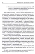 Нейрокоучинг: архітектура досягнень - Катерина Гайдученко - изображение 5