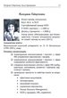 Нейрокоучинг: архітектура досягнень - Катерина Гайдученко - изображение 8