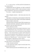 Мій прапор записавши котик - Лєна Лягушонкова - 978-617-8618-00-1 - зображення 3