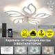 Керована світлодіодна люстра-вентилятор ESLLSE FAN ASTRA 85Вт+18Вт 680x120мм Білий - зображення 1
