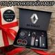 Оригинальный подарочный набор RENAULT для автомобилиста, аксессуары для машины - изображение 1