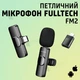 Петличний мікрофон з високою чутливістю XPRO FM2 для iPhone (46011-FM2_277) - зображення 3