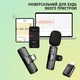 Петличний мікрофон з високою чутливістю XPRO FM2 для iPhone (46011-FM2_277) - зображення 6