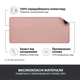 Коврик для мышки Logitech Desk Mat Studio Series Darker Rose (956-000053) - изображение 4