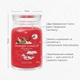 Ароматическая свеча Christmas Eve Large Jar Yankee Candle (1631776E) - изображение 4