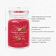 Ароматична свічка Sparkling Cinnamon Large Jar Yankee Candle (1629975E) - зображення 2