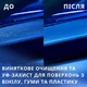 Захисний спрей Armor All Hybrid Ceramic Medium Shine Protectant Spray 500 мл (E304241000) - зображення 3