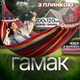 Подвесной мексиканский гамак 200х120см с деревянной планкой для дома и сада тканевый навесной туристический - изображение 1