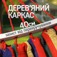 Подвесной мексиканский гамак 200х120см с деревянной планкой для дома и сада тканевый навесной туристический - изображение 3