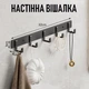 Самоклеюча цільна настінна вішалка на 5 гачків / алюмінієвий матовий тримач для ванної / кухні / будинку, чорний (110640919) - зображення 1