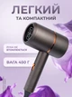Фен для волосся стайлер дорожній потужний компактний дорожній концентратор іонізація захист від перегріву Sokany SК-2202 - зображення 4