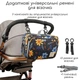 Универсальная сумка для коляски Aboutbaby Цветы - изображение 5