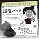 Мыло для лица Pelican Witch's Black Handmade ручной работы 110 г (4976631481401) - изображение 3