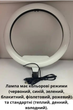 Лампа кольцевая для фото и видео Ring Fill Light QX-360, 36 см, LED, черная, с тремя держателями для смартфона - изображение 2